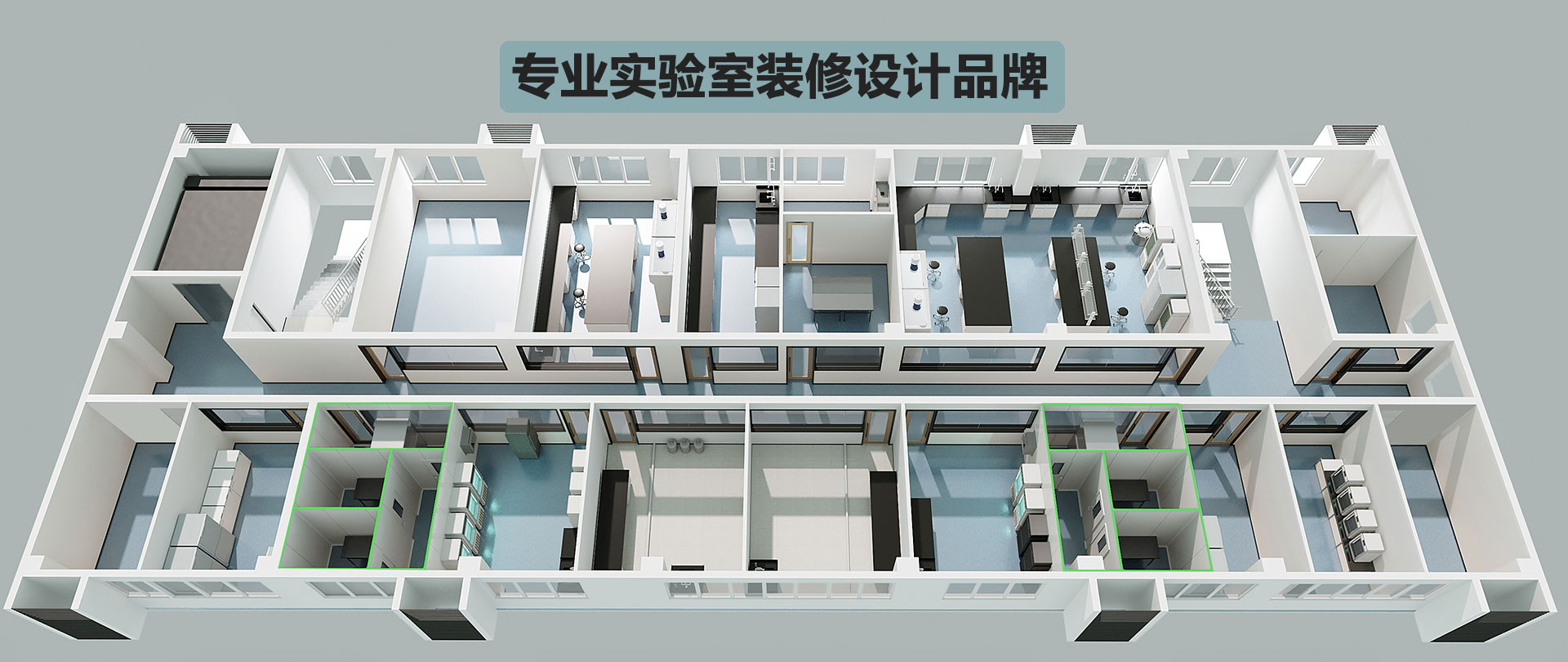威尼斯WNSR888-专业实验室装修设计公司